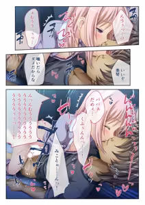 Page 77 of COMIC Amanure Vol. 3 - preview thumbnail