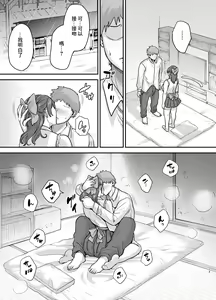 Page 12 of 元歌姫アンドロイドを拾った話 - preview thumbnail