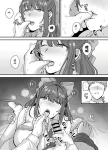 Page 15 of 元歌姫アンドロイドを拾った話 - preview thumbnail