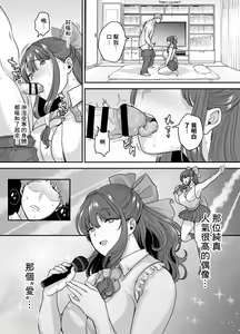 Page 16 of 元歌姫アンドロイドを拾った話 - preview thumbnail