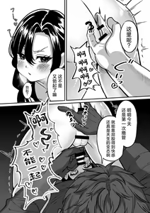 Page 16 of Shinseki no Kai - preview thumbnail
