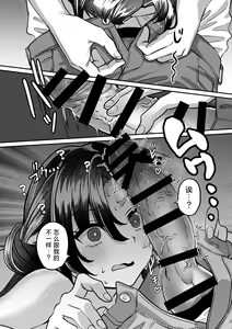 Page 18 of Shinseki no Kai - preview thumbnail