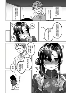 Page 6 of Shinseki no Kai - preview thumbnail
