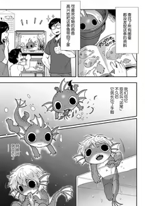 Page 4 of Subete ga Tsunagaru Basho de, Mata - preview thumbnail