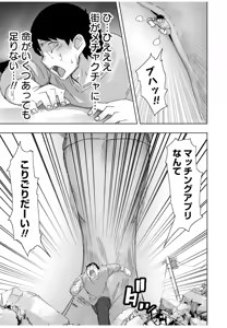 Page 17 of Giant Gal Matching - preview thumbnail