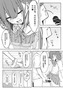 Page 11 of Kouhai-chan to Love Love Sex!! - preview thumbnail