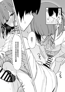 Page 13 of Kouhai-chan to Love Love Sex!! - preview thumbnail