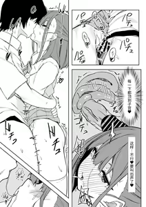 Page 16 of Kouhai-chan to Love Love Sex!! - preview thumbnail