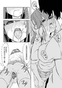 Page 17 of Kouhai-chan to Love Love Sex!! - preview thumbnail