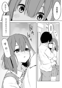 Page 5 of Kouhai-chan to Love Love Sex!! - preview thumbnail