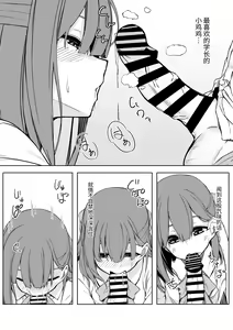 Page 8 of Kouhai-chan to Love Love Sex!! - preview thumbnail