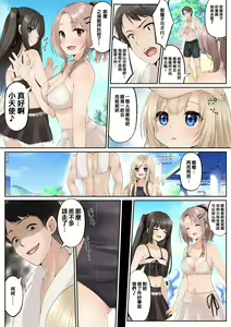 Page 15 of Slime to Majiwaru Mahou no You na Seitenkan 2 - preview thumbnail
