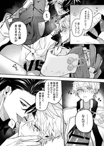 Page 15 of Tekihatsu Kousoku Ihou Kaizou Renketsu Nawa - preview thumbnail