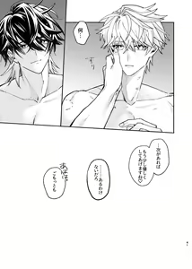 Page 40 of Tekihatsu Kousoku Ihou Kaizou Renketsu Nawa - preview thumbnail