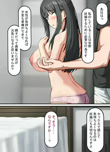 Page 26 of Seiso na Wakatsuma wa Haramaseya no Dekachin de Mesu ni Naru ~danna o aisuru hitozuma no ohogoe akume~ - preview thumbnail
