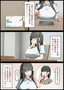 Page 7 of Seiso na Wakatsuma wa Haramaseya no Dekachin de Mesu ni Naru ~danna o aisuru hitozuma no ohogoe akume~ - preview thumbnail