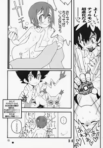 Page 13 of DIGIMON QUEEN 01 - preview thumbnail