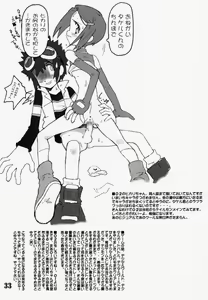 Page 32 of DIGIMON QUEEN 01 - preview thumbnail