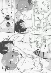 Page 7 of Hachigatsu no Natsuyasumi 1 - preview thumbnail