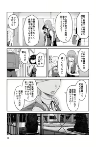 Page 16 of Chikayoruna, Kuso Oyaji!! - preview thumbnail