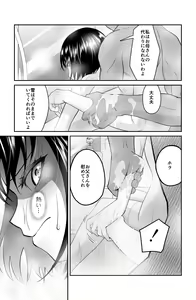 Page 28 of Chikayoruna, Kuso Oyaji!! - preview thumbnail