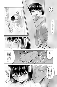 Page 31 of Chikayoruna, Kuso Oyaji!! - preview thumbnail
