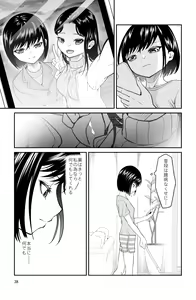 Page 38 of Chikayoruna, Kuso Oyaji!! - preview thumbnail