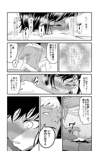 Page 55 of Chikayoruna, Kuso Oyaji!! - preview thumbnail