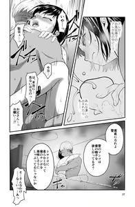 Page 57 of Chikayoruna, Kuso Oyaji!! - preview thumbnail