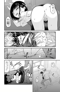 Page 67 of Chikayoruna, Kuso Oyaji!! - preview thumbnail
