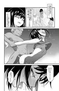 Page 69 of Chikayoruna, Kuso Oyaji!! - preview thumbnail