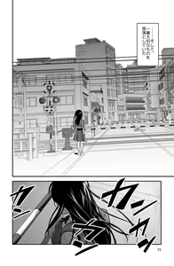 Page 73 of Chikayoruna, Kuso Oyaji!! - preview thumbnail