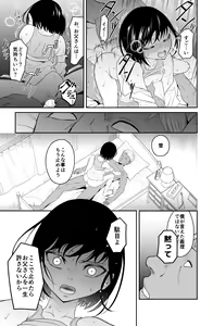 Page 90 of Chikayoruna, Kuso Oyaji!! - preview thumbnail