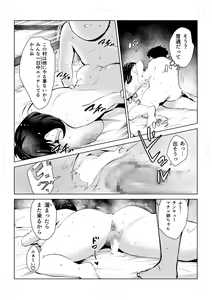 Page 15 of Izyuu Kei Douga Haisin Sya Matiko no Yariman ga Engimono to sa reru Mura de no Pakopako Seikatu - preview thumbnail