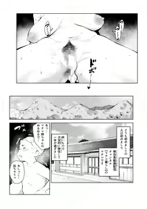 Page 25 of Izyuu Kei Douga Haisin Sya Matiko no Yariman ga Engimono to sa reru Mura de no Pakopako Seikatu - preview thumbnail