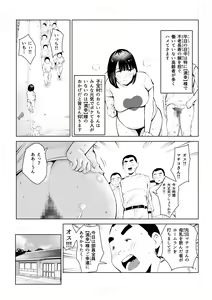 Page 30 of Izyuu Kei Douga Haisin Sya Matiko no Yariman ga Engimono to sa reru Mura de no Pakopako Seikatu - preview thumbnail