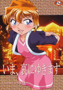 Ima, Ai ni Yukimasu — hentai manga cover on Fhentai