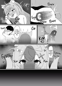 Page 11 of FWMC Icha Love SEX | Ніжне кохання з ФуваМоко - preview thumbnail