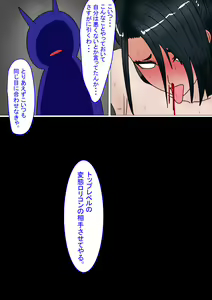 Page 199 of Jigoku no Oni ni Natta node Goumon Shite Mita 6 - preview thumbnail