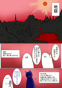 Page 3 of Jigoku no Oni ni Natta node Goumon Shite Mita 6 - preview thumbnail