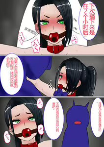 Page 17 of Jigoku no Oni ni Natta node Goumon Shite Mita 6 - preview thumbnail