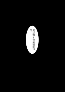 Page 244 of Jigoku no Oni ni Natta node Goumon Shite Mita 6 - preview thumbnail