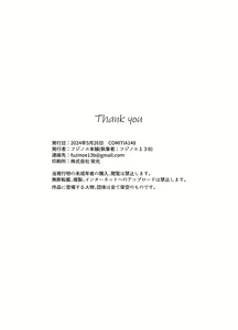 Page 45 of Beit Saki no Hitozuma, Akiyama-san. - preview thumbnail