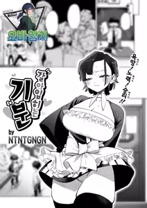 Kisekaete Kimochi | 갈아입히는 기분 — hentai manga cover on Fhentai
