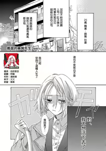 tonari no kusuriyasan | 邻居的药房先生 — hentai manga cover on Fhentai