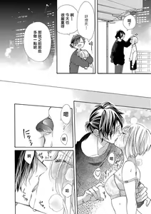 Page 4 of tonari no kusuriyasan | 邻居的药房先生 - preview thumbnail