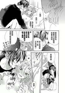 Page 5 of tonari no kusuriyasan | 邻居的药房先生 - preview thumbnail