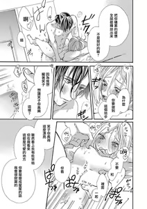 Page 9 of tonari no kusuriyasan | 邻居的药房先生 - preview thumbnail