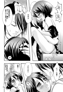 Page 11 of Osana Imouto Tsuma Keikaku - preview thumbnail