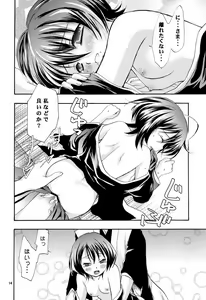 Page 13 of Osana Imouto Tsuma Keikaku - preview thumbnail